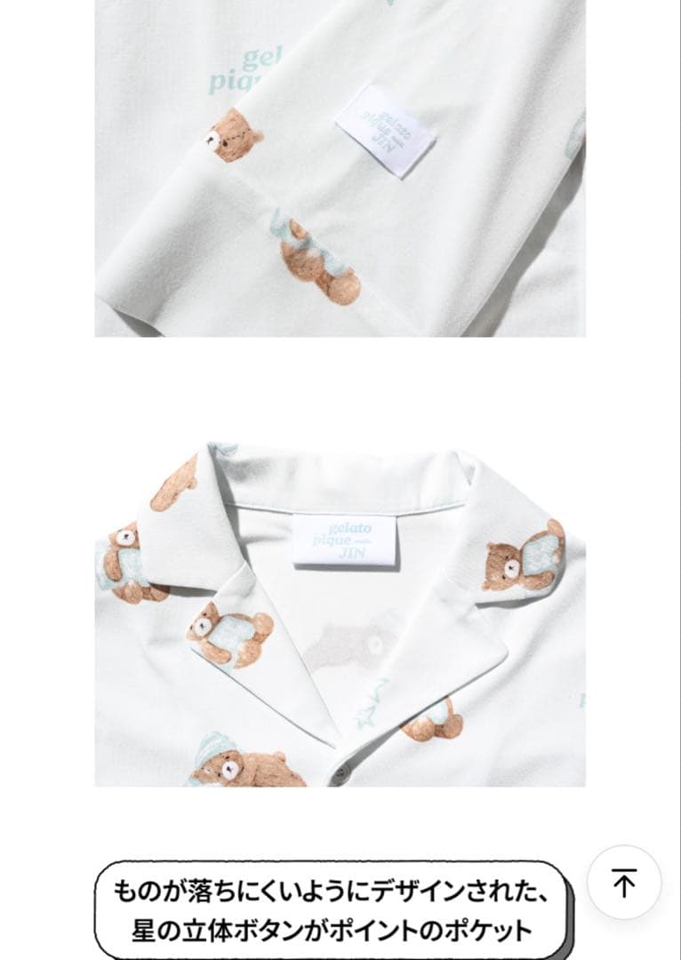 新品未開封 gelato pique JIN クマ柄 カーディガン パジャマ
