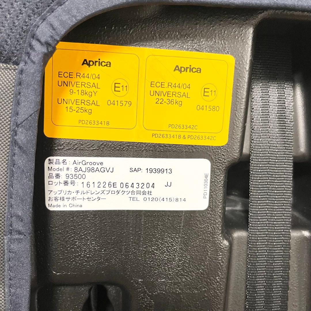 【極美品】ApricaアップリカジュニアシートエアグルーヴAG ネイビー