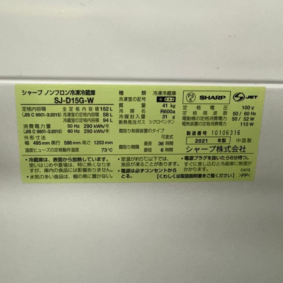 68★2021年製★シャープ　冷蔵庫　東芝　洗濯機　家電セット　一人暮らし
