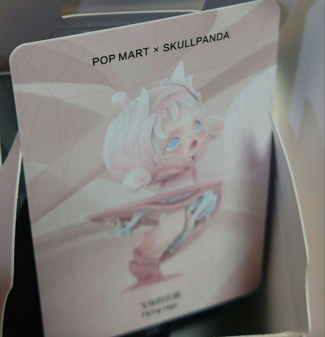 正規品　スカルパンダ SKULL PANDA　ポップマート　POP MART