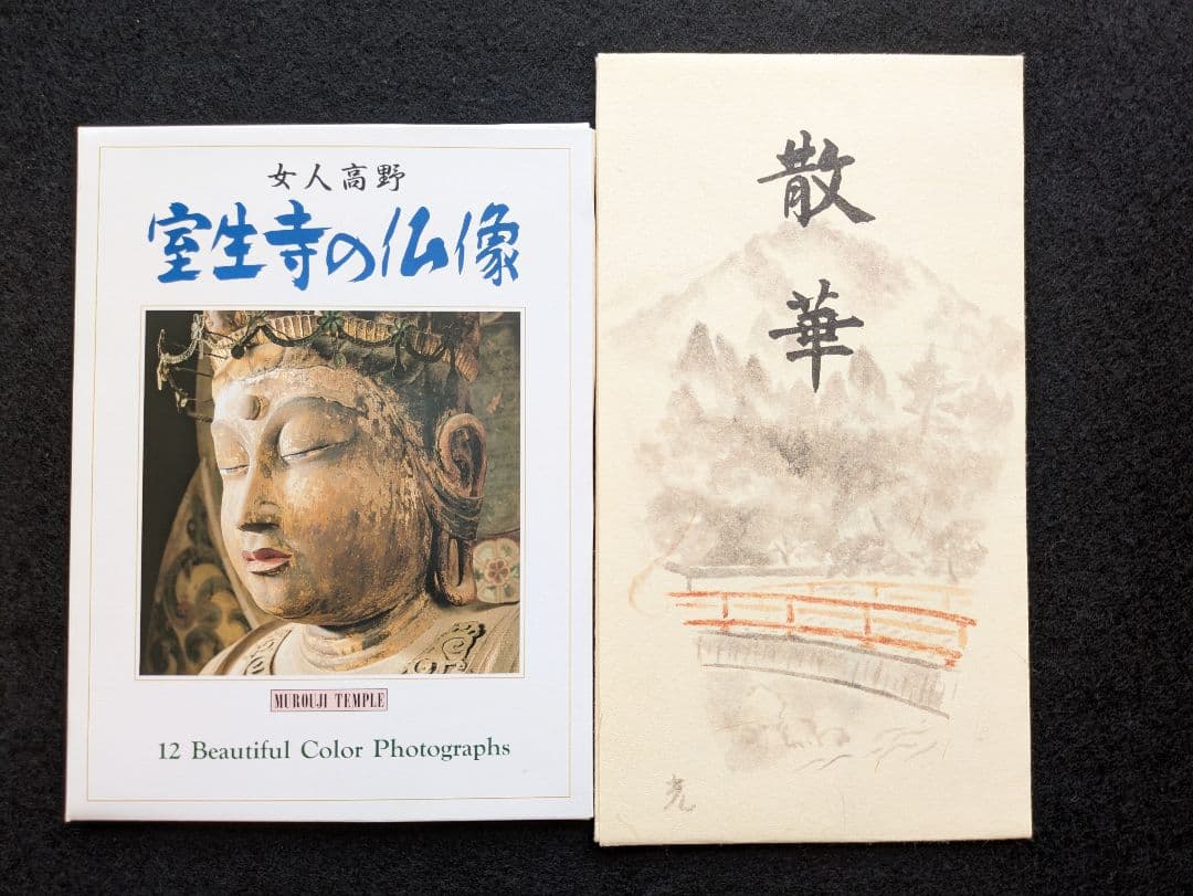 ★しゅんこう ちぎり絵製作キット(仏像３枚.散華.ポストカード.ゴールド額)