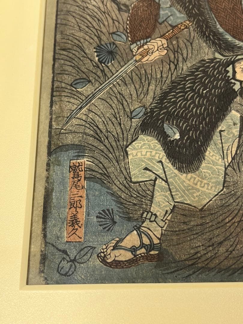 ◎古美術 庵々◎真作 歌川芳虎 「本朝太平記之内」