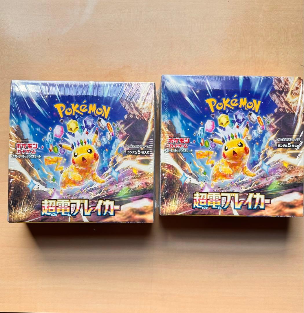 ポケカ　超電ブレイカー　シュリンク未開封 2box