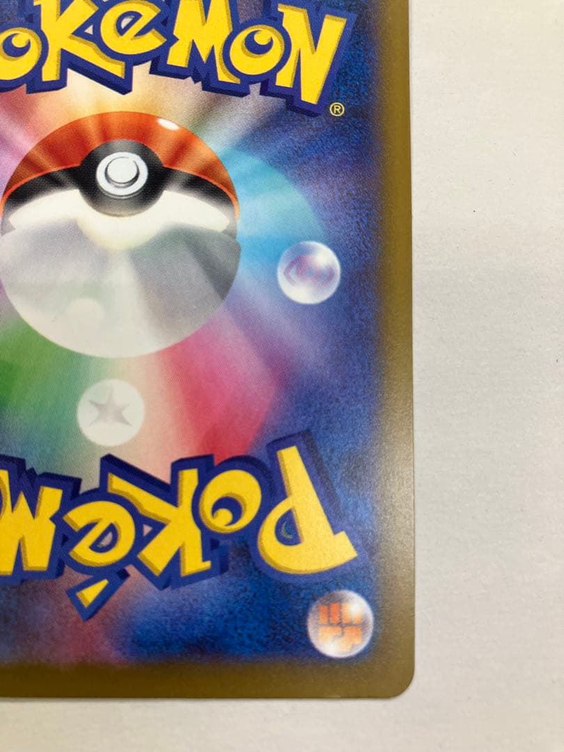 【中国語エラー】メガゲンガーMA エラー　美品