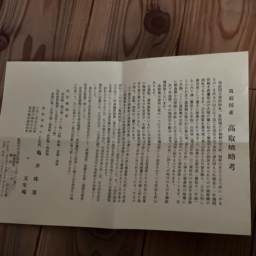 高取焼　味楽窯　十五代亀井味楽　壺　花瓶　一輪挿し　金彩釉壺