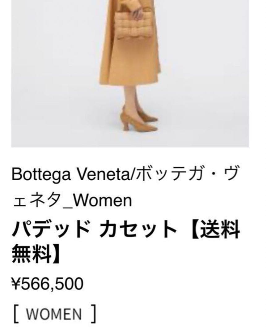 ooボッテガヴェネタ BOTTEGA VENETA パデットカセット