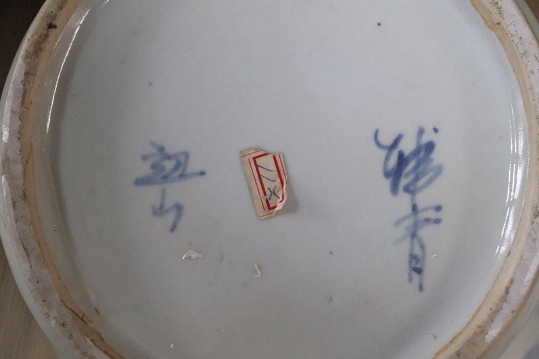 朝鮮 染付 龍紋大瓶 辺山 李朝龍紋大瓶うつし 送料込み250713 - メルカリ