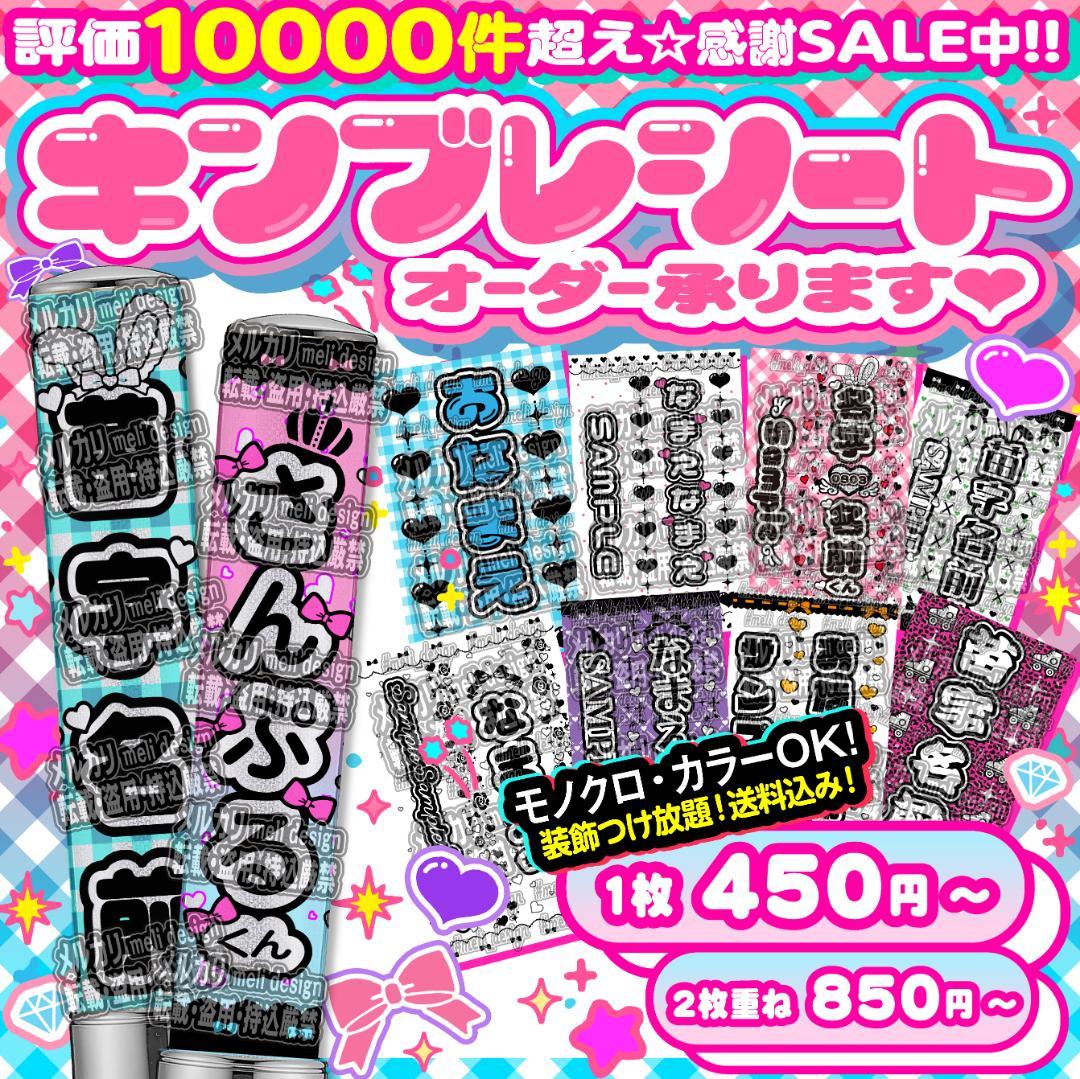 ⋆♡༞♥ハート型キンブレシート オーダー♥༞♡⋆/15 うちわ