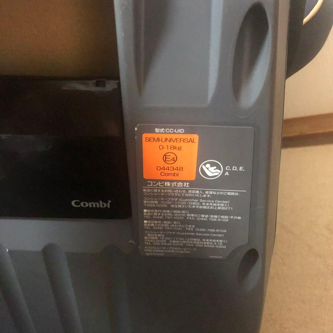 チャイルドシート　Combi クルムーヴ スマート ISOFIX JG-650