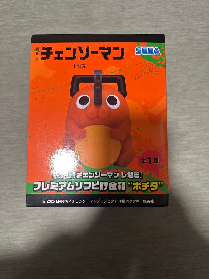 チェンソーマン レゼ篇 ポチタ プレミアム ソフビ 貯金箱 - メルカリ