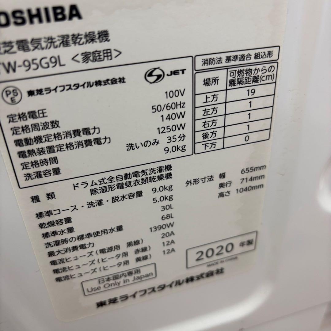 ☆29 ドラム式洗濯機 東芝 9キロ 乾燥 安い 綺麗 左開き 設置無料