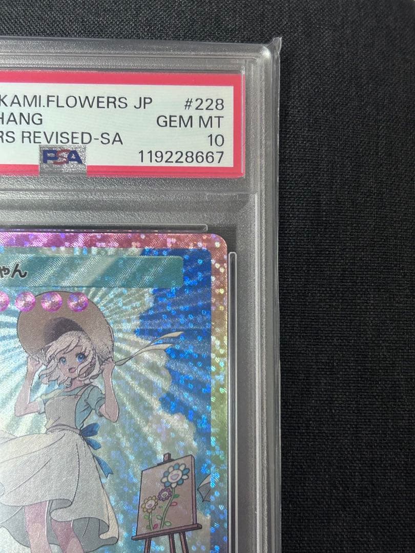 【PSA10】髪結ちゃん 108フラワーズREVISED 村上隆 日本語