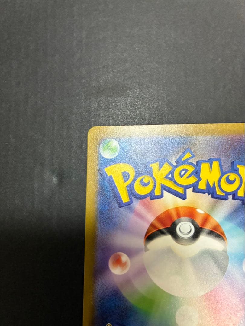 【良品】 ポケモンカード リザードンex 201/165 SAR 151