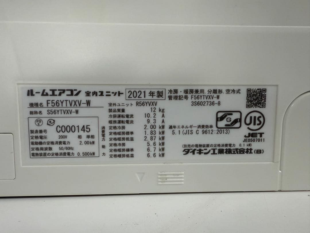 内部洗浄済み‼️DAIKIN エアコン 2021年製 18畳対応 ダイキンエアコン