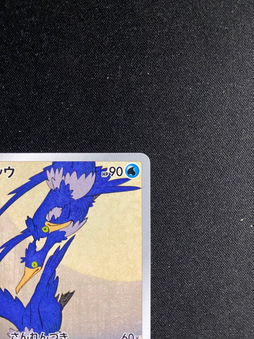 ウッウ：見返り美人・月に雁セット PROMO S-Pプロモカード 見返り美人