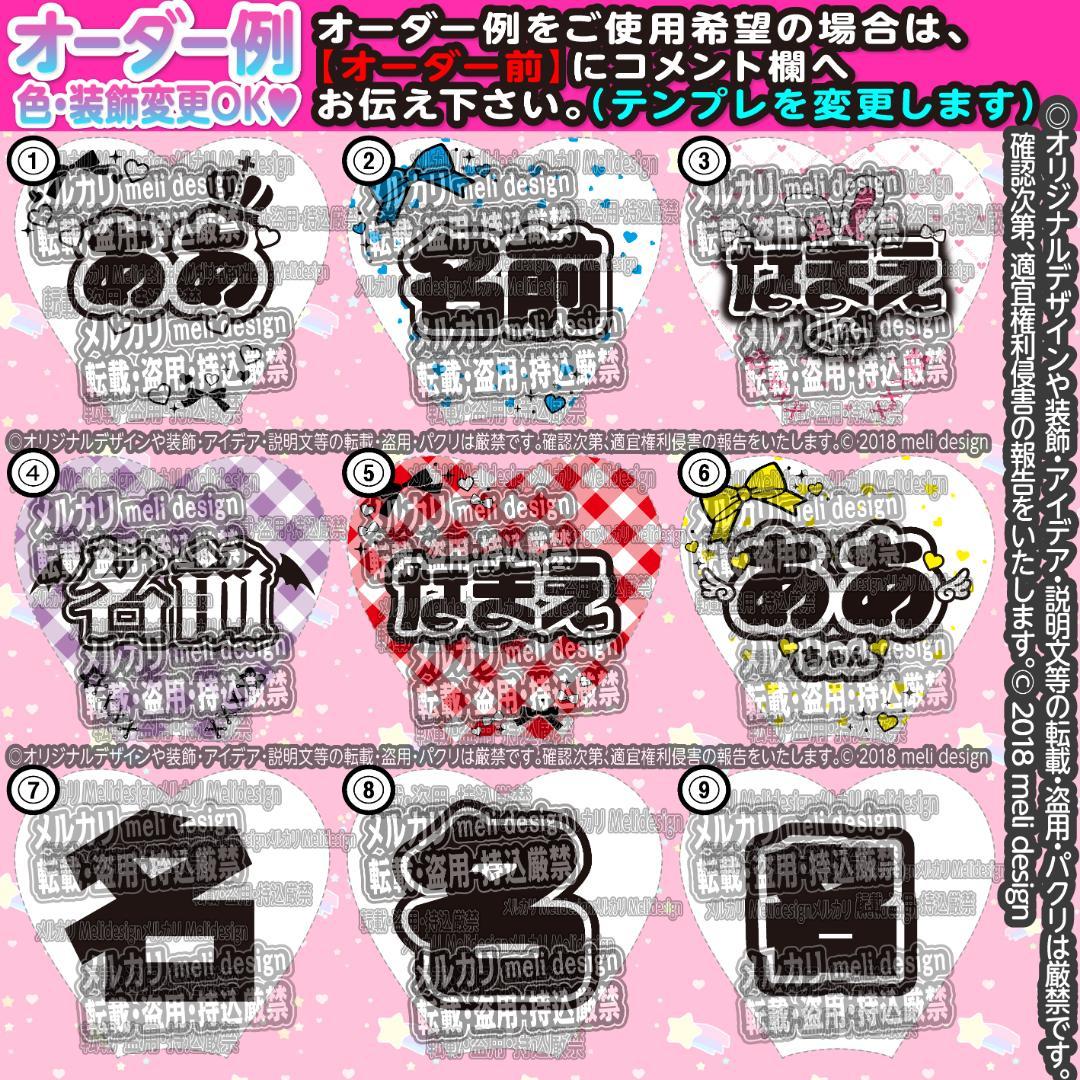 ༞⑅⸜♡ツアー・ライブの準備に♡キンブレシート オーダー໒꒱⑅♡⸝⑅༞/27