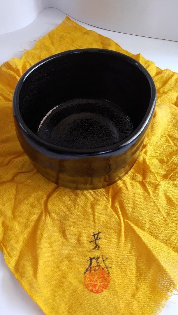 茶碗□兎月窯「杉浦芳樹」柚子黒 瀬戸茶碗 共箱 お茶道具 古美術 時代物□