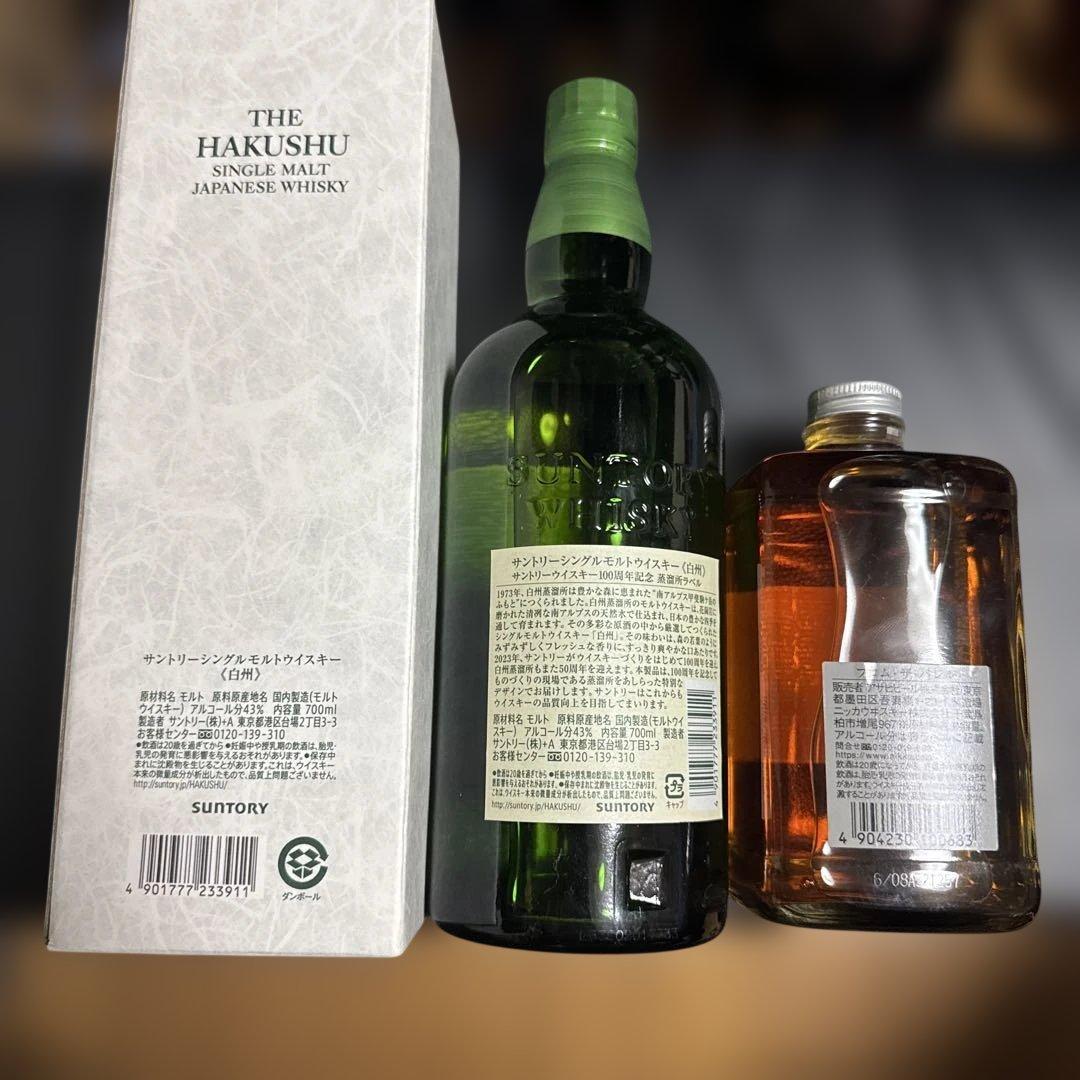 白州100周年記念ボトル フロムザバレル セット - メルカリ