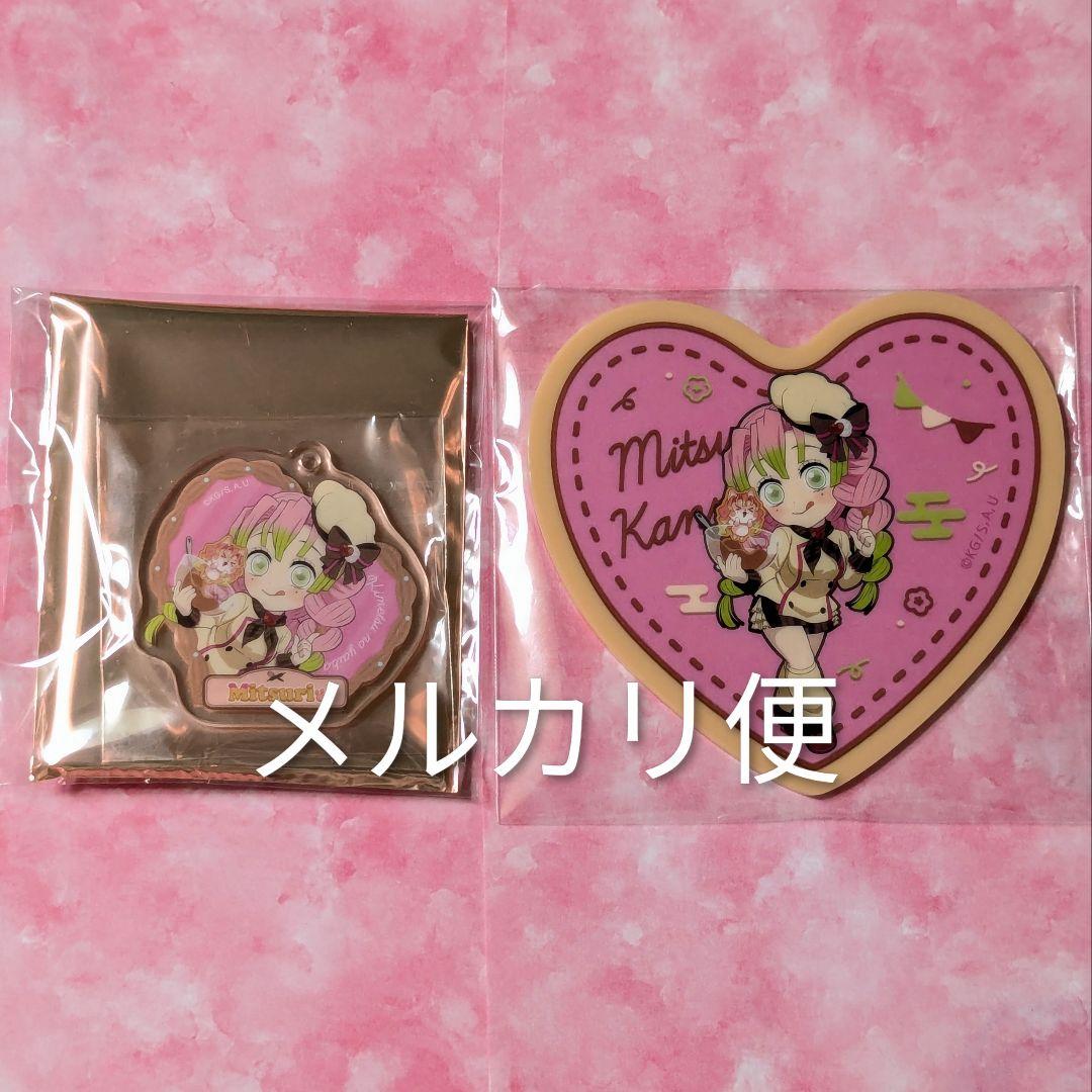 鬼滅の刃 バレンタイン 2025 甘露寺蜜璃 アクリルコースター チャーム