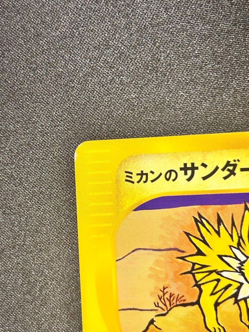 ミカンのサンダース ○ ポケモンカード☆VS 030/141 - メルカリ