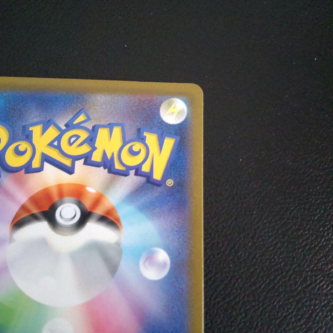 メガカイリューex sar メガドリーム ポケモンカード MEGAドリームex