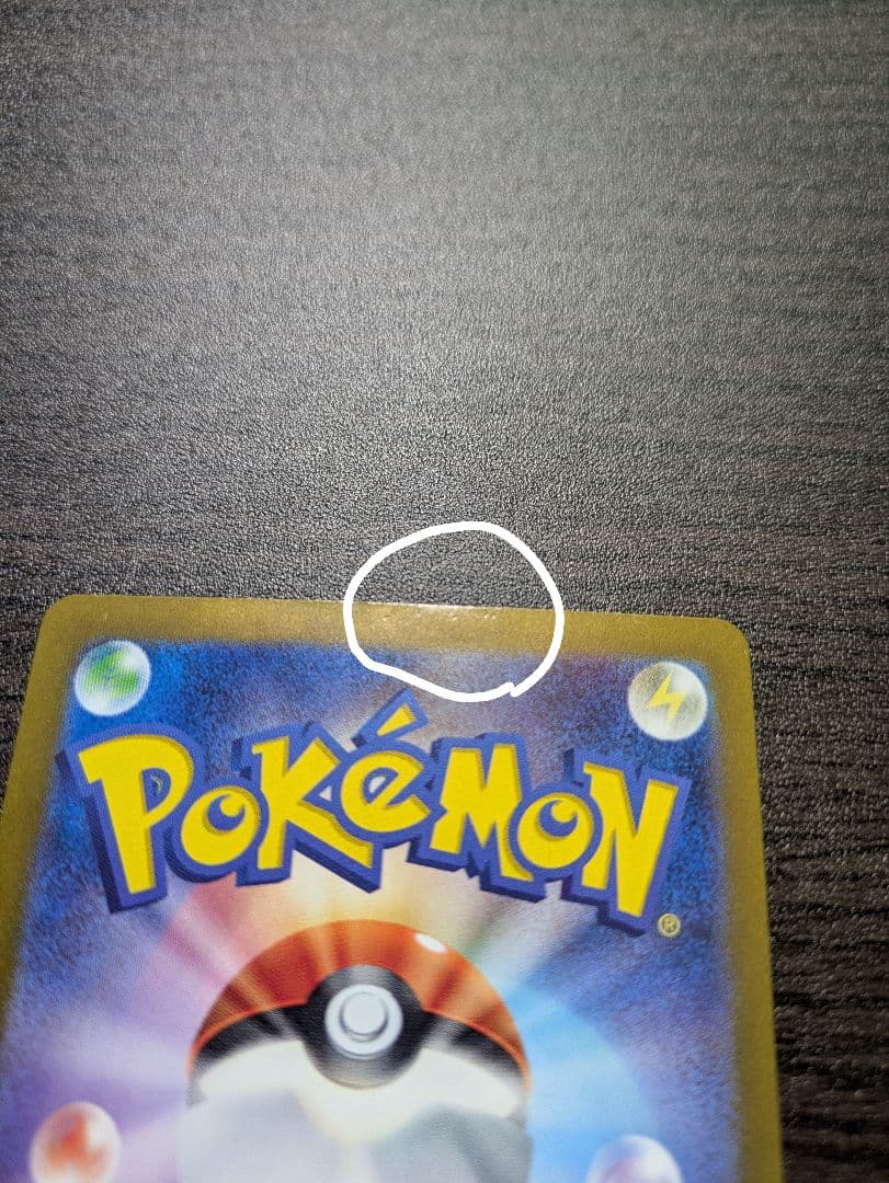 ゼイユ SAR 130/101/SV6/B 変幻の仮面 ポケモンカード