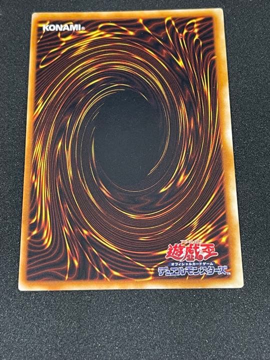 遊戯王 究極完全態・グレート・モス　シークレットレア　初期版　希少 良品