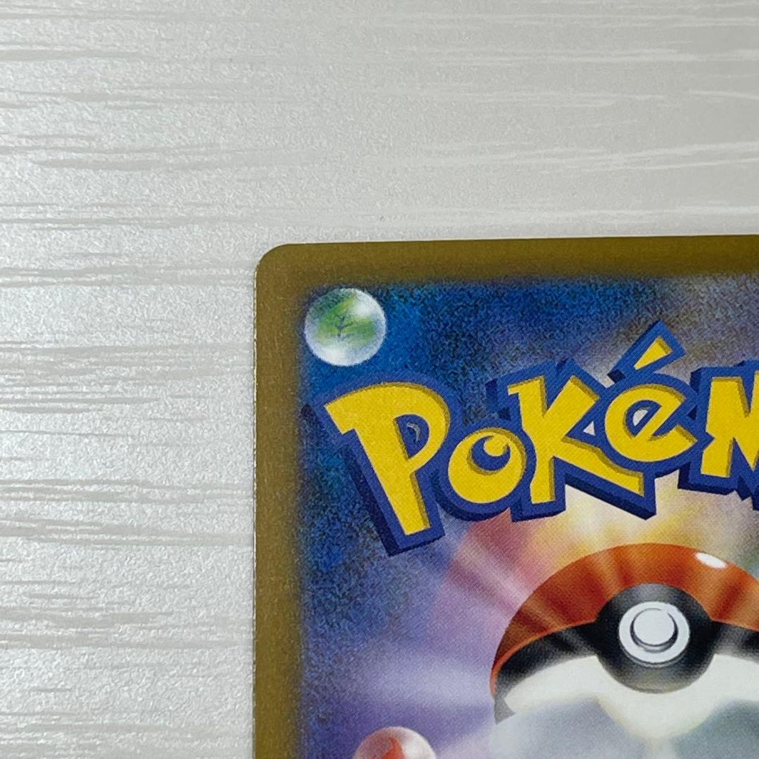 〖MILINBABY〗メガゲンガーex SAR