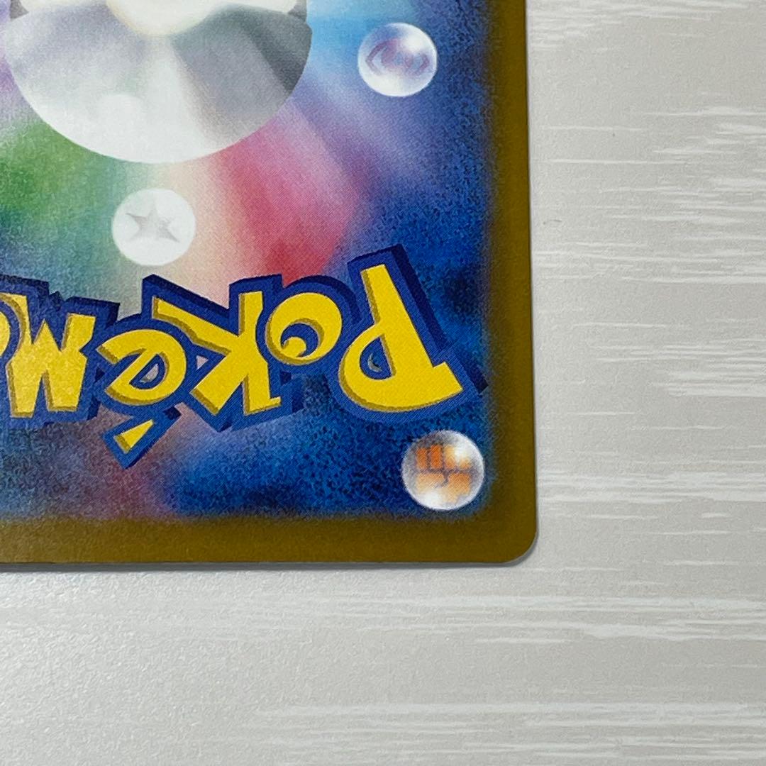 〖MILINBABY〗メガゲンガーex SAR