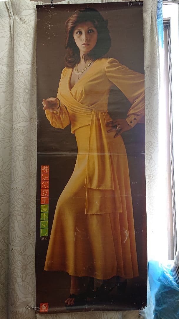 値下げ【超レア1973年当時物大判ポスター】夏木マリ 裸足の女王 キングレコード 値下げ【超レア1973年当時物大判ポスター】夏木マリ 裸足の女王 キング