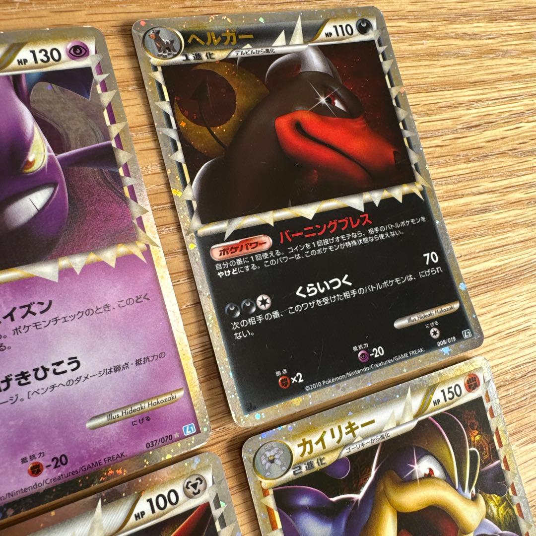 ポケモンカードレジェンド　グレートセット【5230