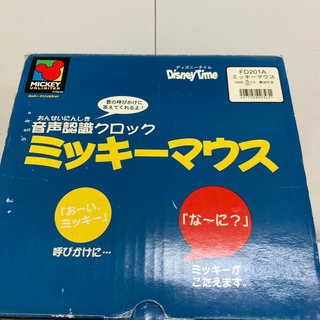 A711-42 音声認識クロック ミッキーマウス ディズニータイム