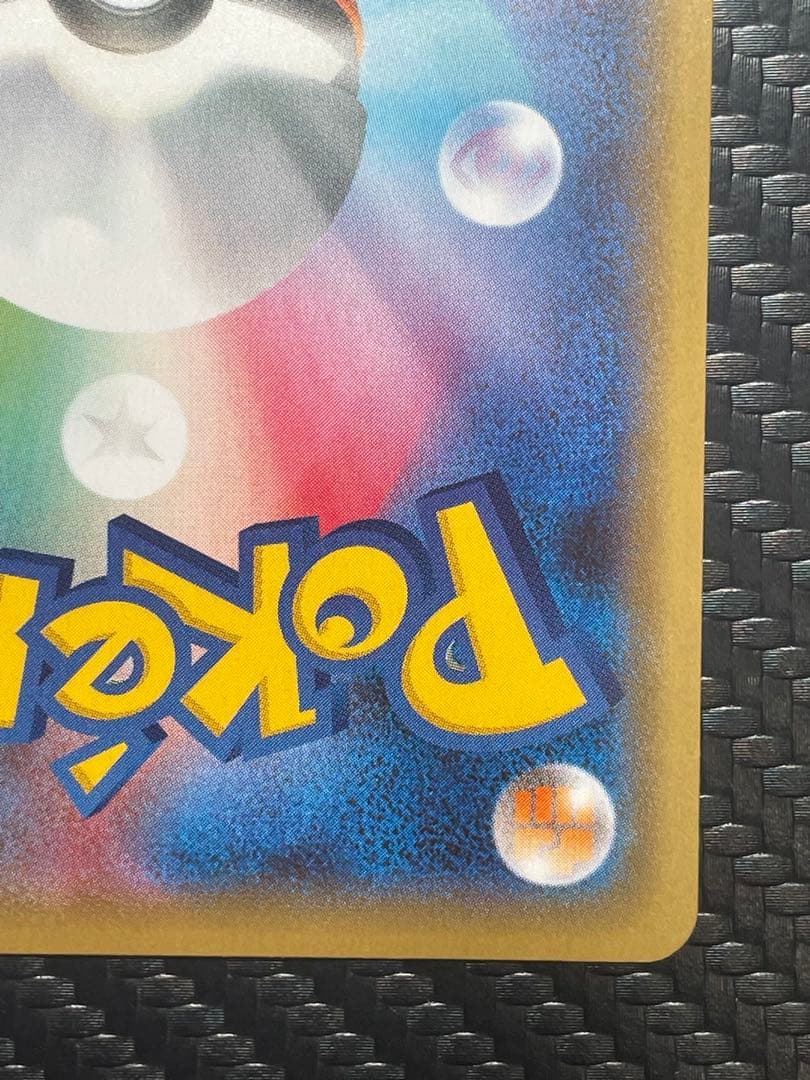 ⭐️美品⭐️リザードンV SSR S4a シャイニースターV 307/190