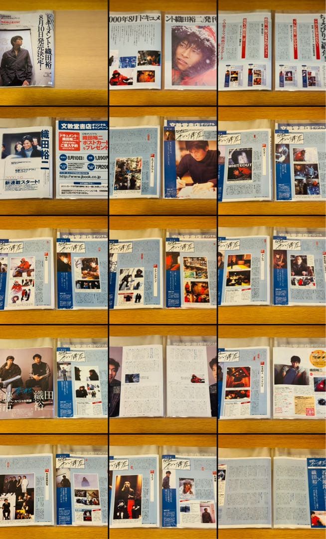 さ*ん様 織田裕二 TVぴあ連載「ODA's 手づくり講座」切り抜き 85枚