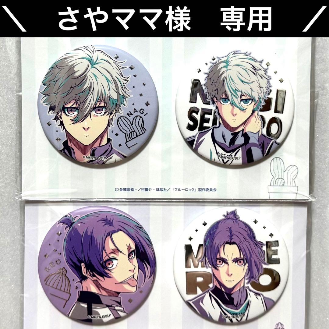 凪 玲王 ブルーロック サボテン 受注品 ジュエル 缶バッジ - メルカリ