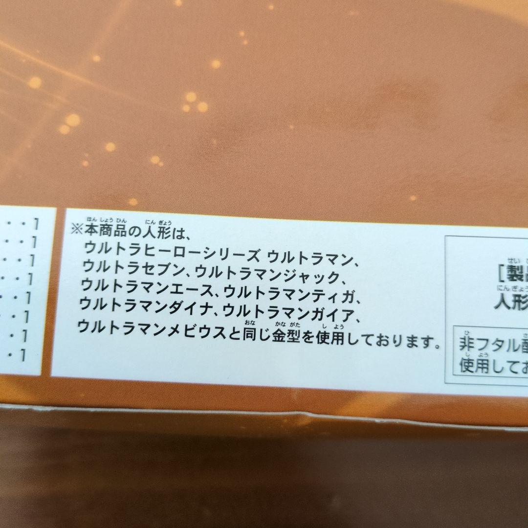 大決戦！超ウルトラ8兄弟 グリッターバージョン