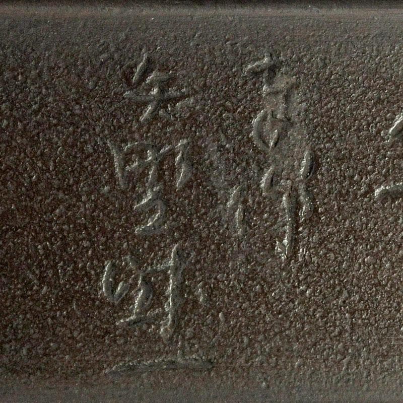 仏教美術 古銅 人物座像 仏像 置物 C 9510