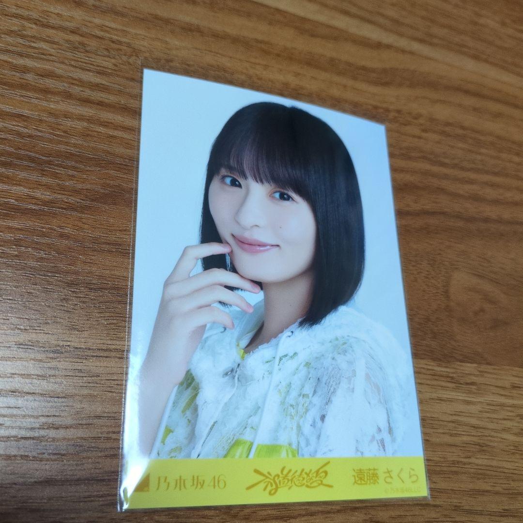 乃木坂46 遠藤さくら 生写真 ヨリ - メルカリ