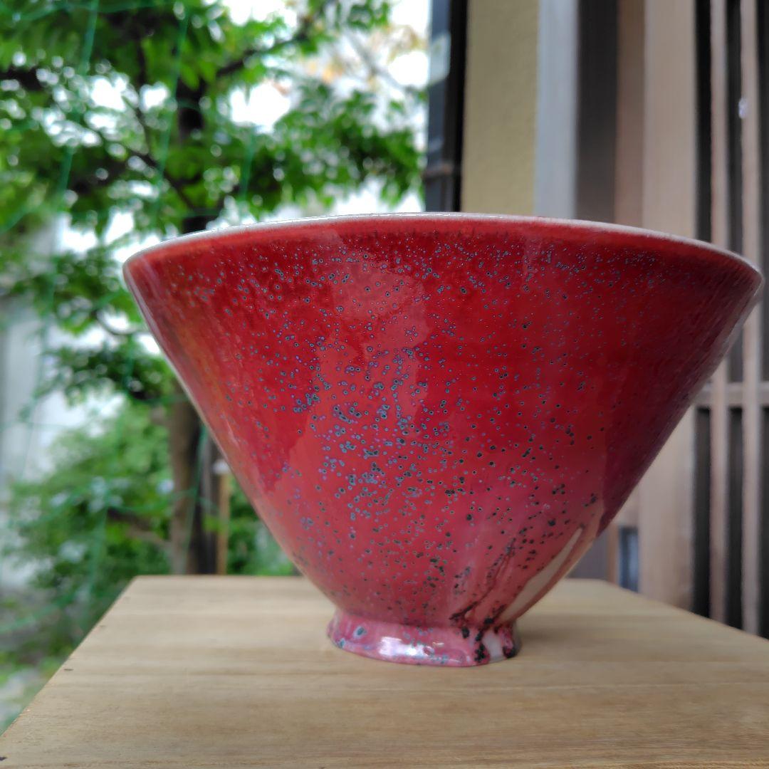 松山雅英孔雀窯 中川宋淵識 龍澤寺 昭和46年