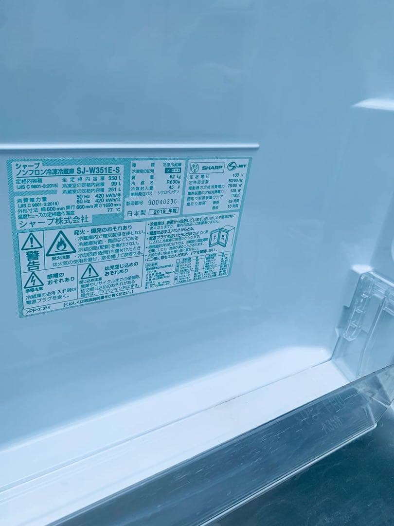 ✅SHARPノンフロン冷凍冷蔵庫✅ ✅SJ-W351E-S✅送料設置無料
