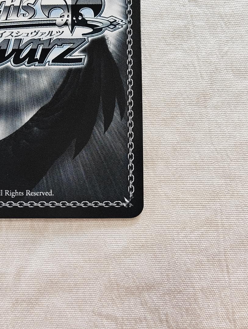 ヴァイスシュヴァルツ 世界一幸せなメインヒロイン　恵　sec