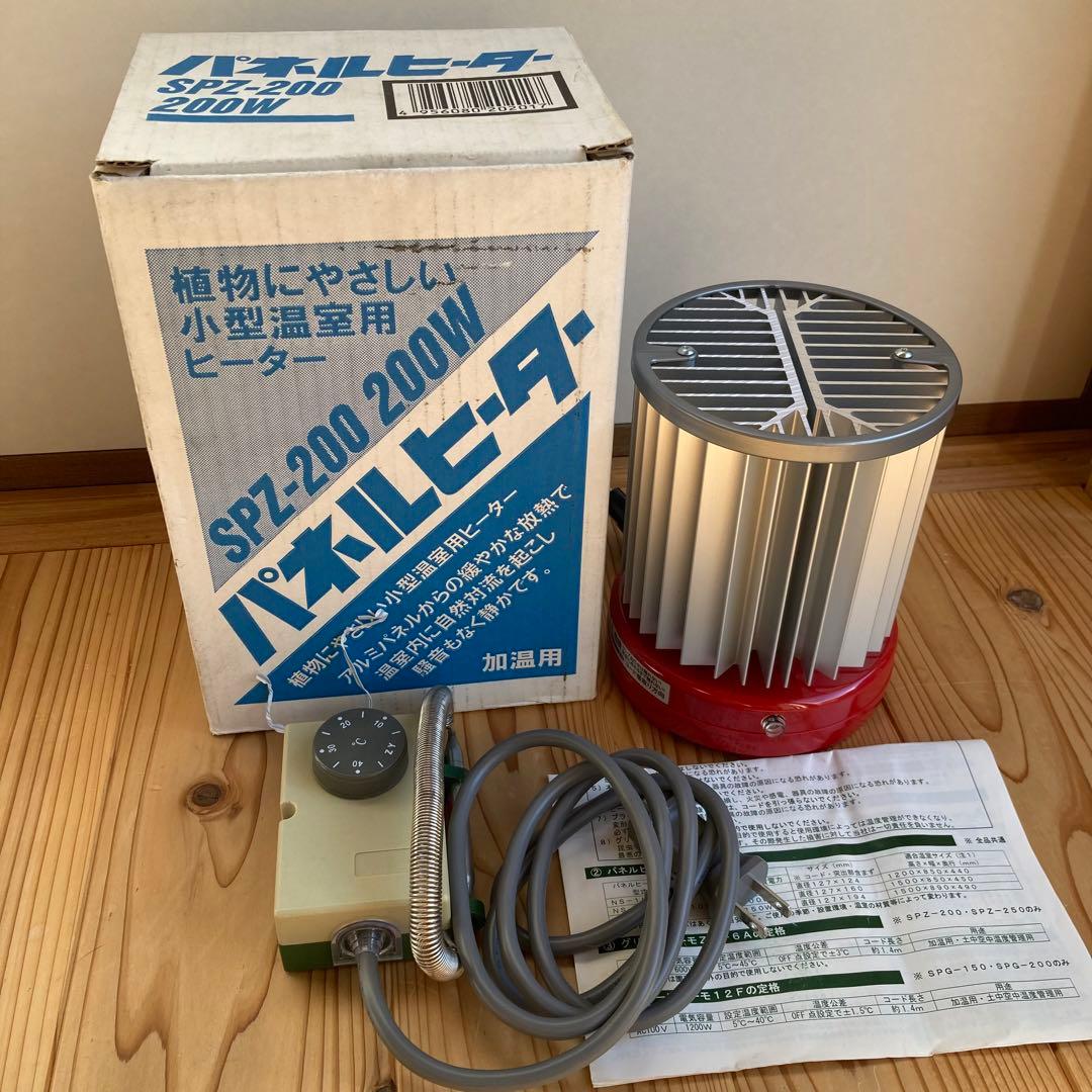 SPZ-200 昭和精機工業 パネルヒーター サーモスタット付き 園芸用温室