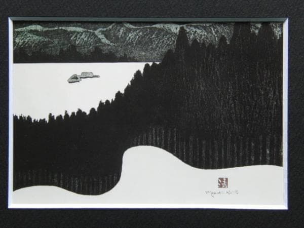 斎藤 清、会津の冬1 窪、希少画集画、新品額装付、状態良好