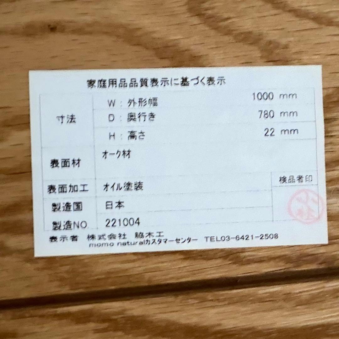 とんとん モモナチュラル/momo natural ダイニングテーブルのみ