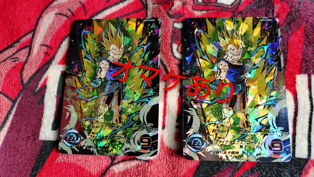 スーパードラゴンボールヒーローズ 魔人ベジータ シークレット２枚セット Amazon | スーパー ABS-02 ベジータ アニバーサリー SEC 破壊王子 魔人