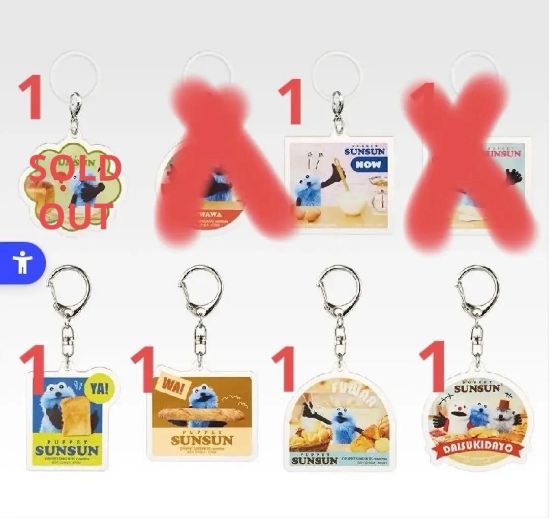 パペットスンスン バンダイナムコ一番くじ まとめ売り(バラ売り可能)