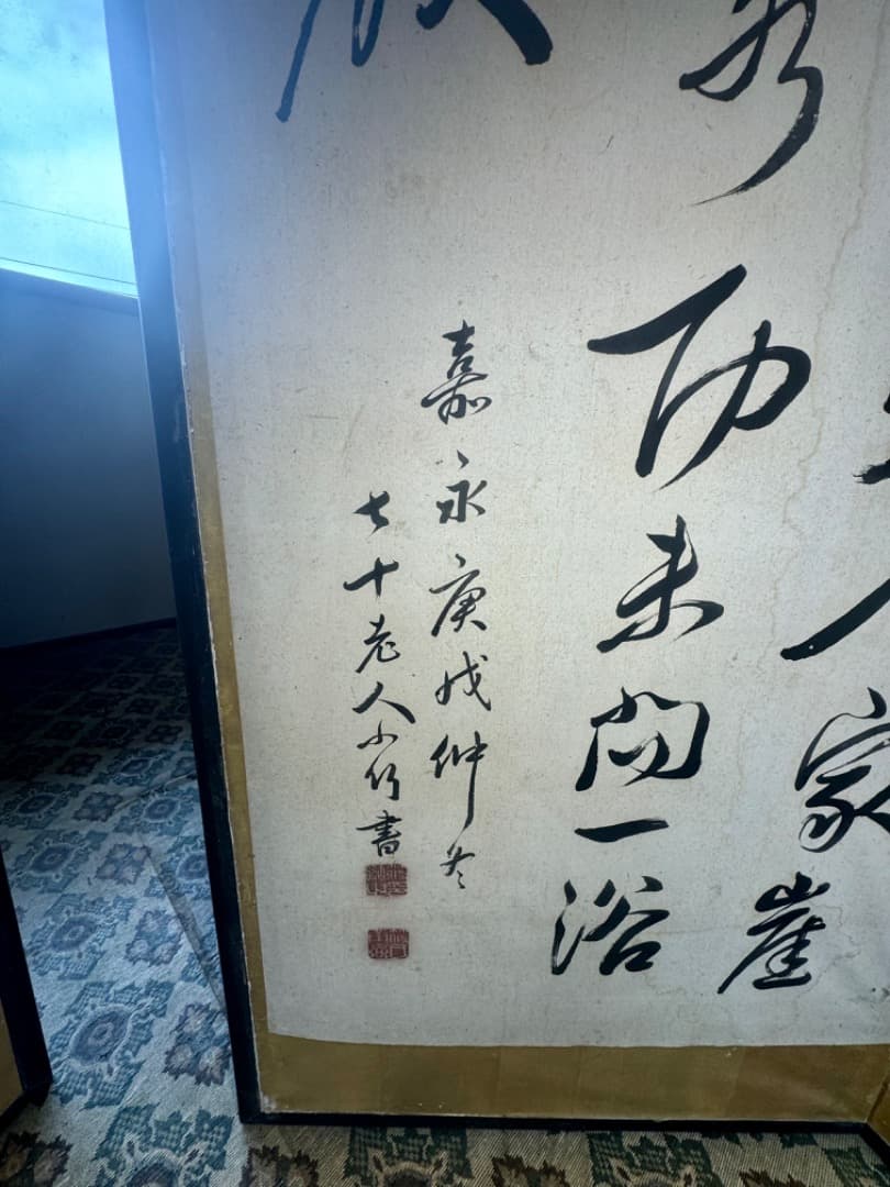 大型六曲屏風 筆名篠崎小竹 書道作品 金箔 六曲一双 屏風 江戸末