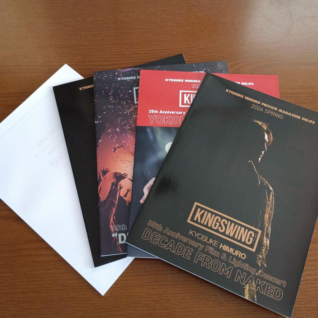 非売品)氷室京介 ファンクラブ会報2024年～2025年No.92～No.96 - メルカリ