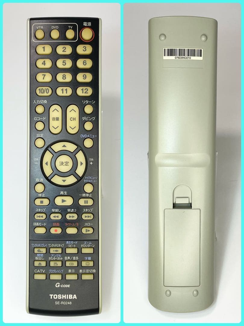 【極美品ダビング機】東芝 D-VR5 VTR一体型DVDレコーダー 動作品