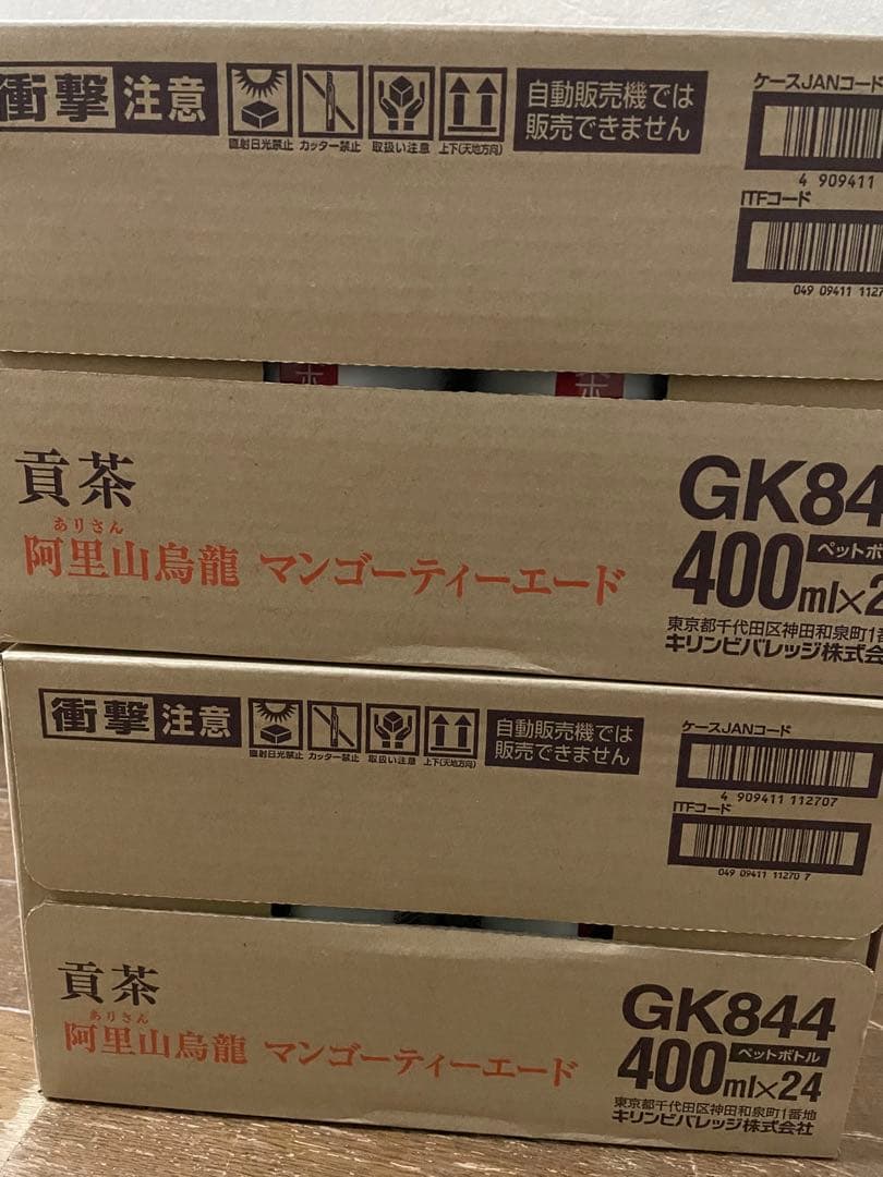 ゴンチャ 烏龍茶 マンゴーティーエード 2ケース48本 送料無料